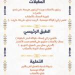 Menu My heritage Casablanca